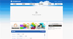 Desktop Screenshot of hidadenki.co.jp